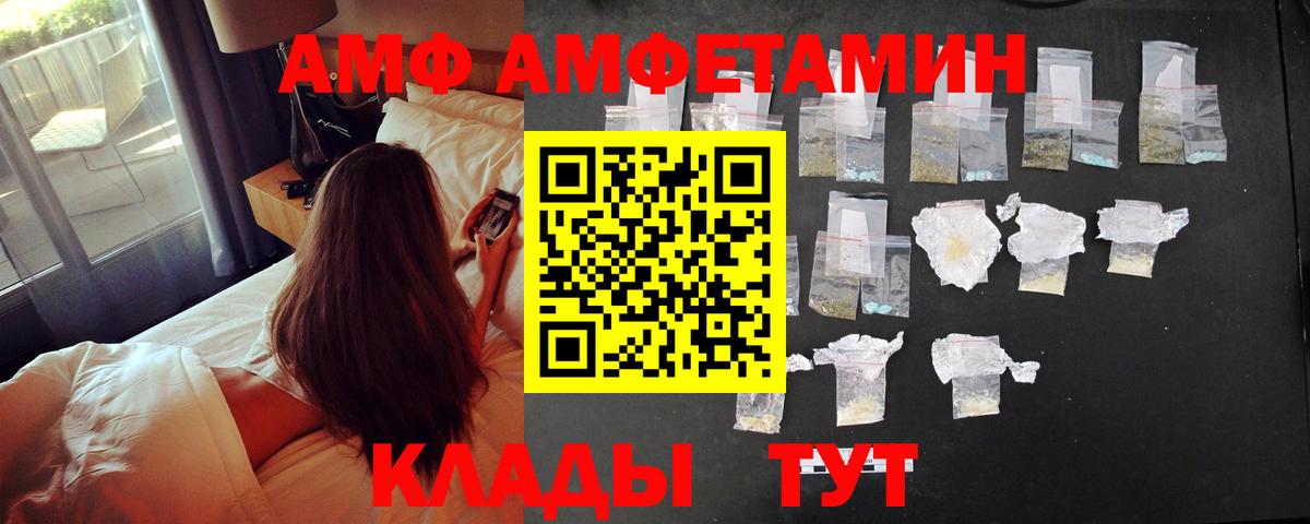 Ленинск-Кузнецкий  Амфетамин VHQ  Вход с VPN 