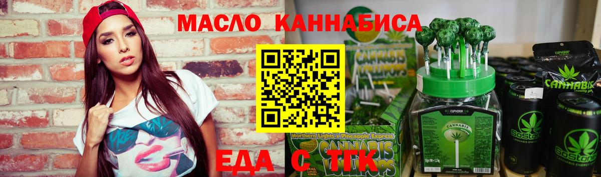 Печенье с ТГК марихуана  Вход с VPN  Ленинск-Кузнецкий 