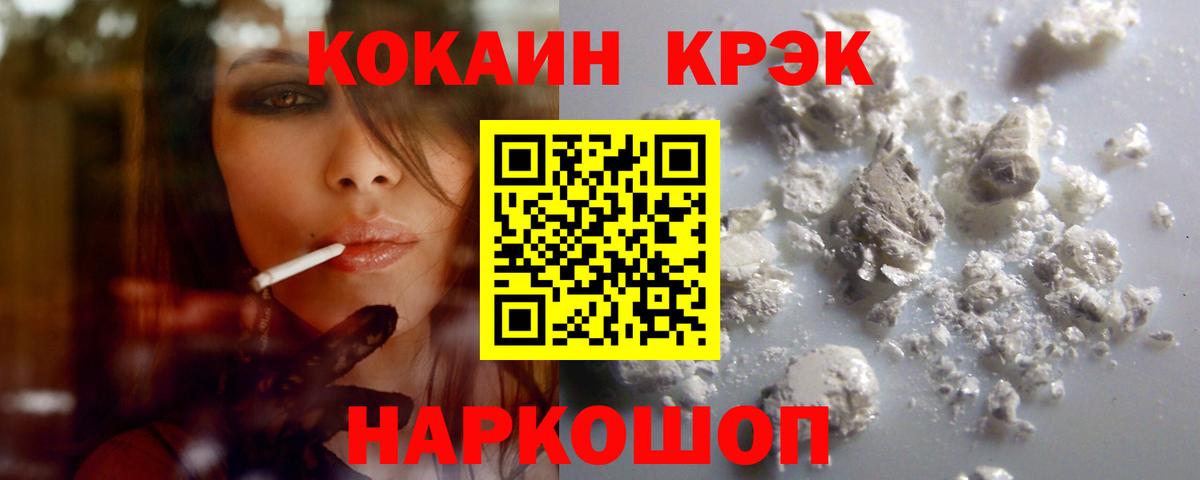 Кокаин 99%  Вход с VPN  Кокаин  Ленинск-Кузнецкий  Кокаин Эквадор 