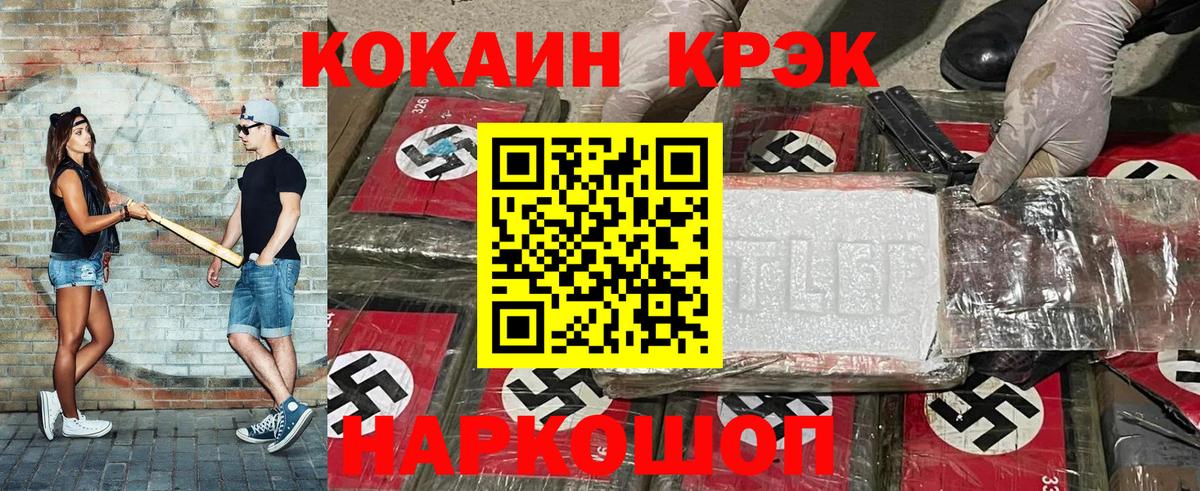 COCAIN Columbia Ленинск-Кузнецкий