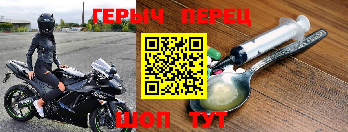 Героин герыч  Вход с VPN  Ленинск-Кузнецкий 