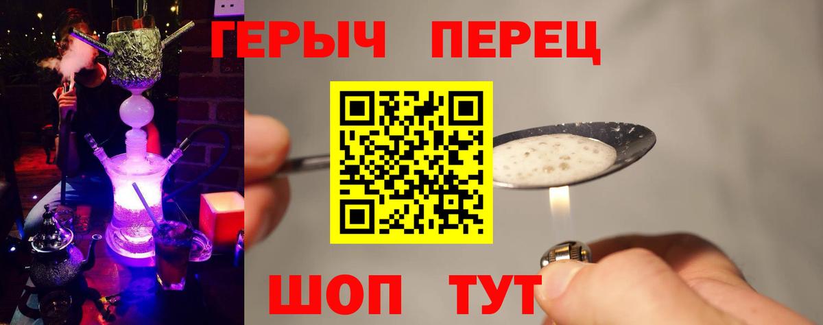 Героин VHQ Ленинск-Кузнецкий