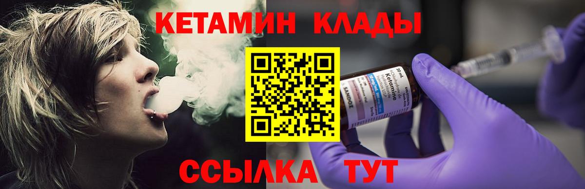 Ленинск-Кузнецкий  Кетамин VHQ  Вход с VPN 