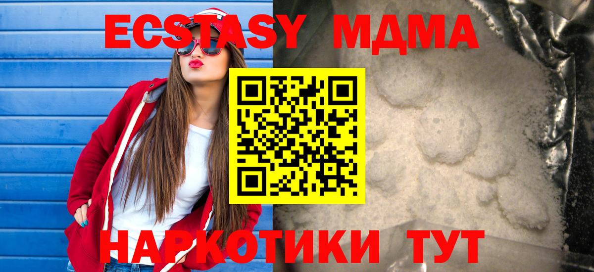 Ленинск-Кузнецкий  MDMA молли  Вход с VPN  МДМА молли 