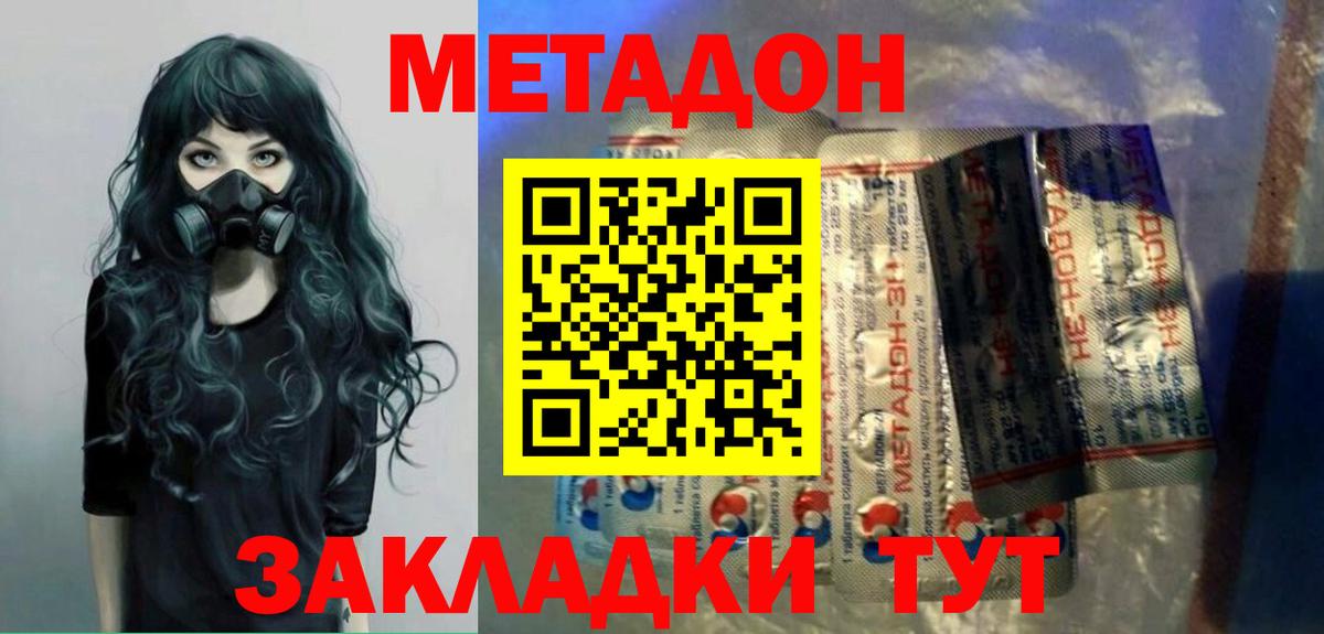 МЕТАДОН белоснежный Ленинск-Кузнецкий