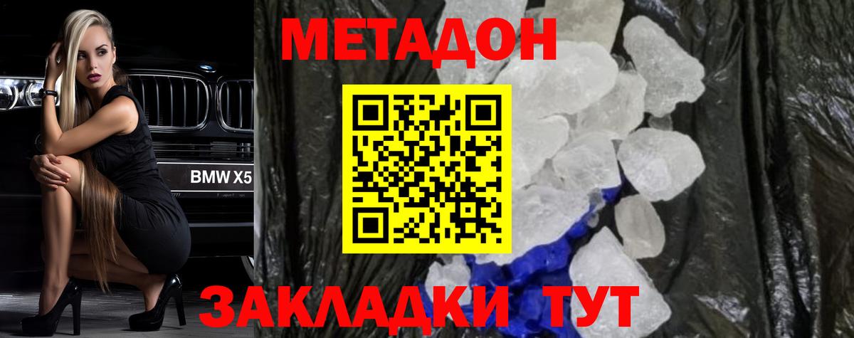 Ленинск-Кузнецкий  МЕТАДОН мёд  Вход с VPN 