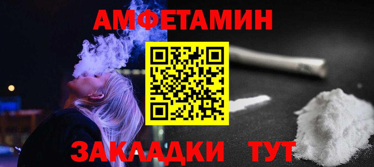 МЕТАМФЕТАМИН мет  Вход с VPN  Ленинск-Кузнецкий  МЕТАМФЕТАМИН мет 