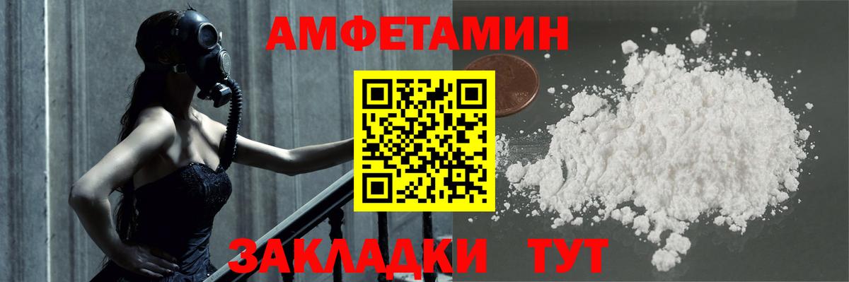 МЕТАМФЕТАМИН мет Ленинск-Кузнецкий