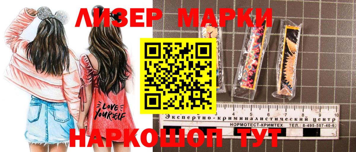 Марки NBOMe 1,5мг  Вход с VPN  Ленинск-Кузнецкий 