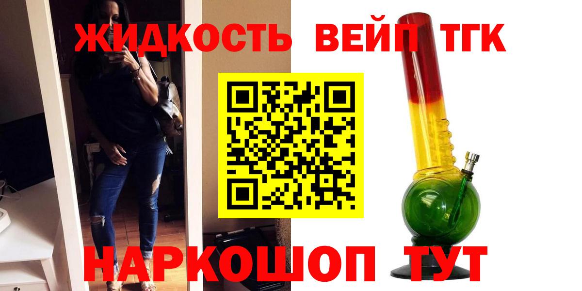 ТГК вейп Ленинск-Кузнецкий